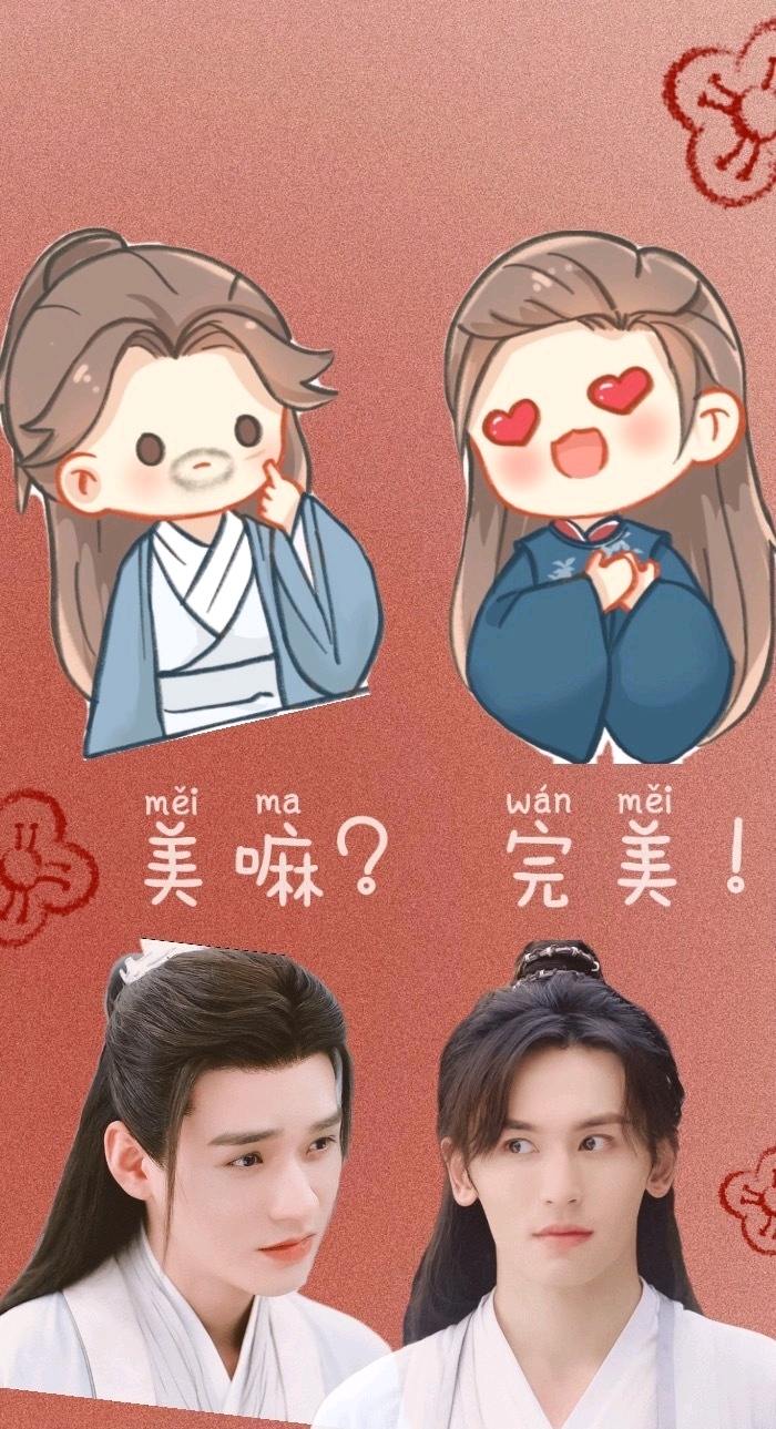 山河令图片七