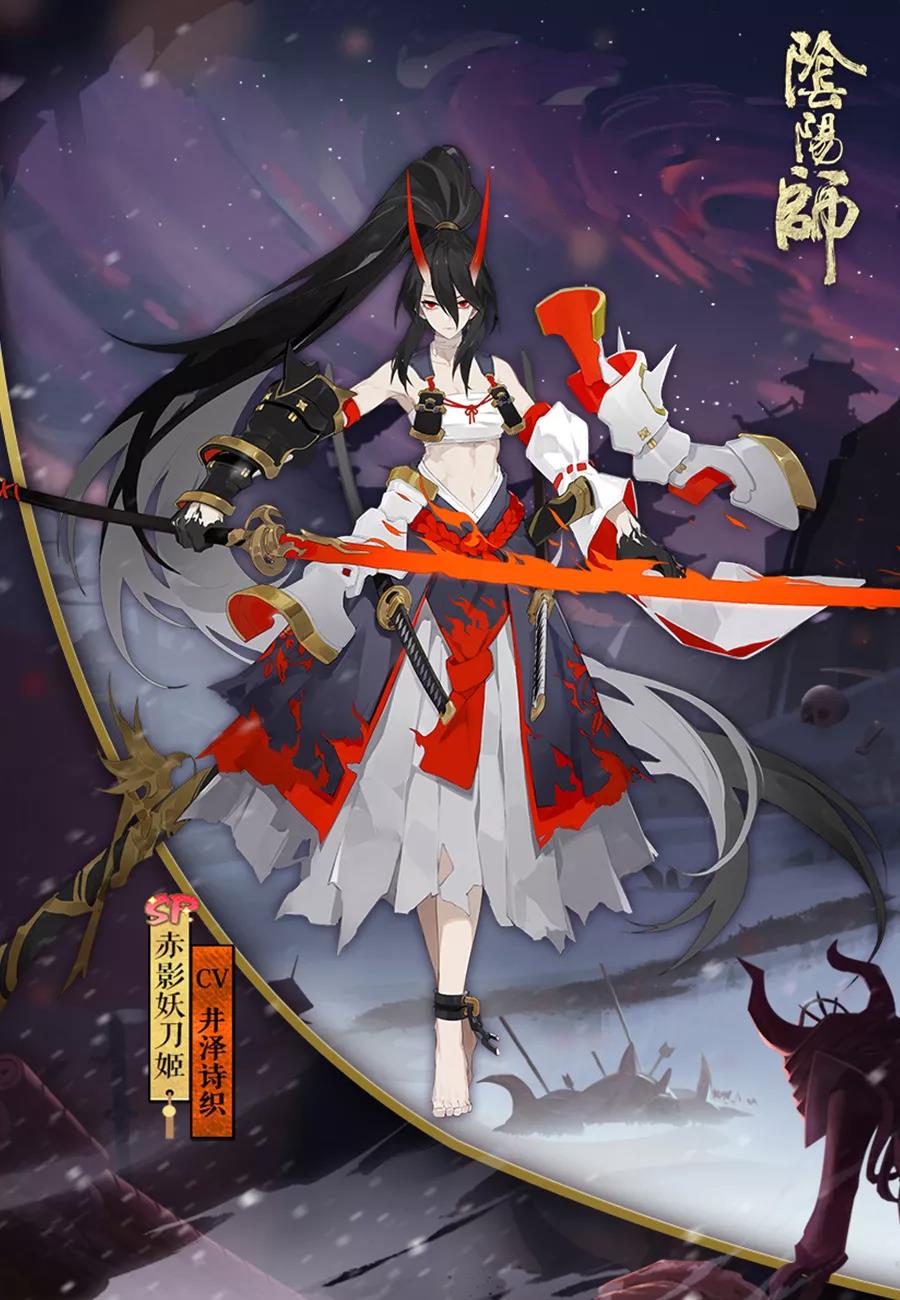 全新sp式神赤影妖刀姬降临平安京