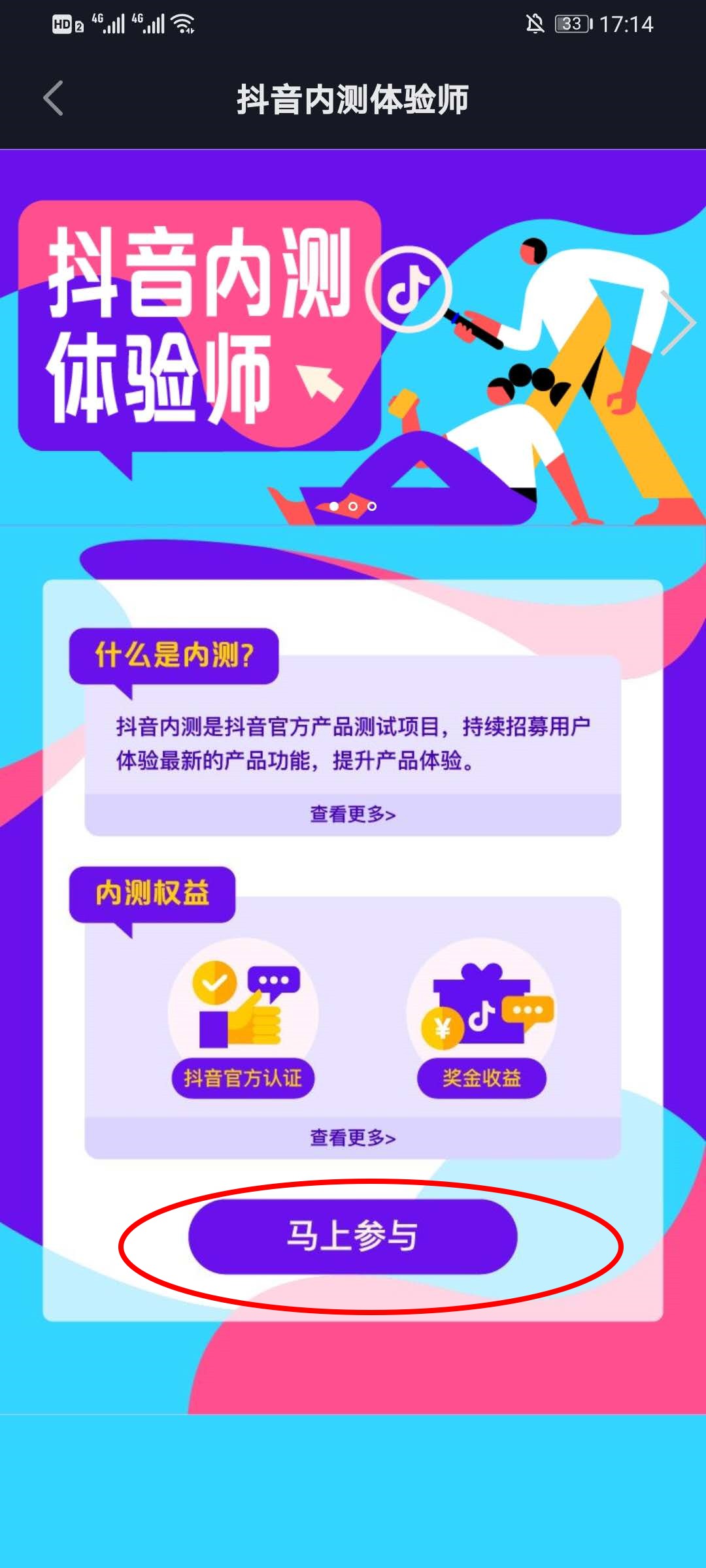 如何进入抖音内测入口 bb82ed86a35576c4162f9d971b0268b9bbc33b44.jpg