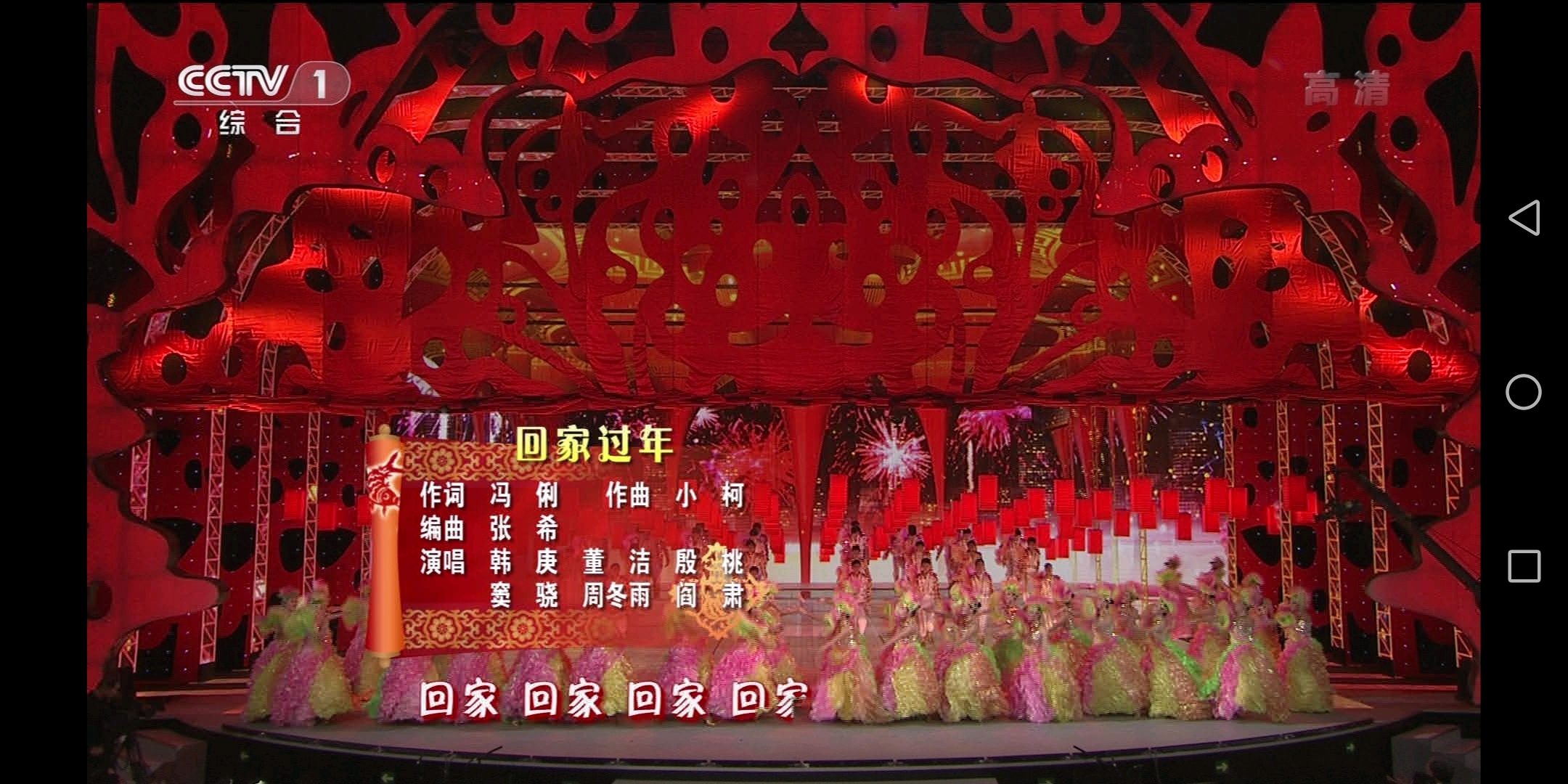 2011年中央电视台春节联欢晚会高清版1080i截图169