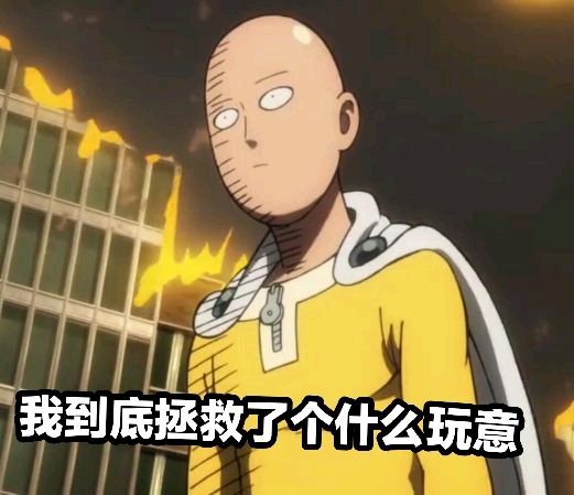 一拳超人琦玉表情包(第六期)