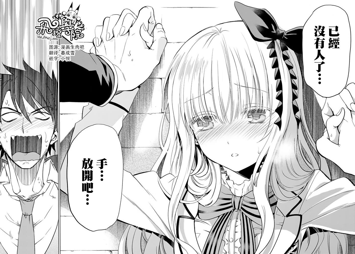 《寄宿学校的朱丽叶》漫画图片
