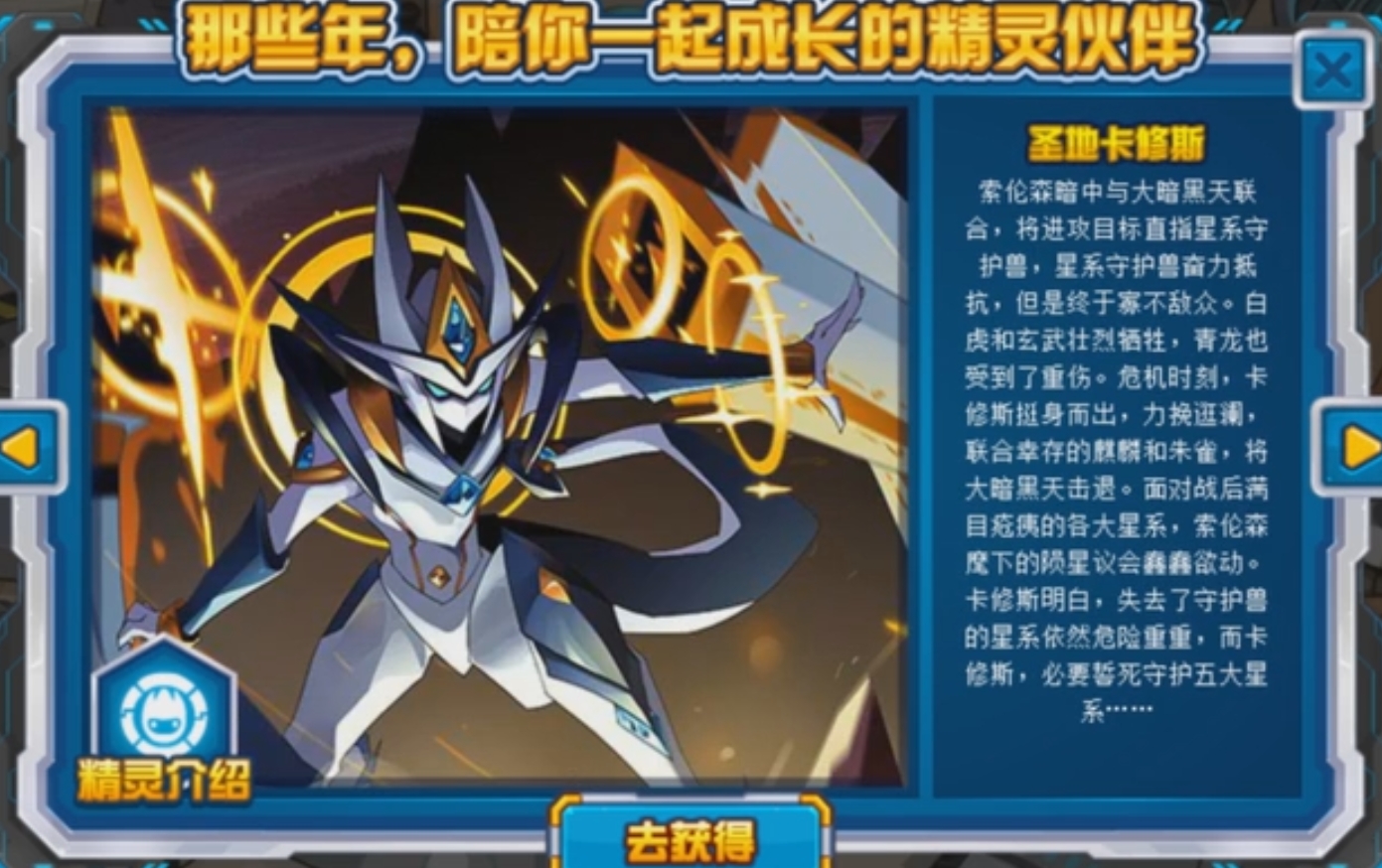 赛尔号新版回归礼包解析
