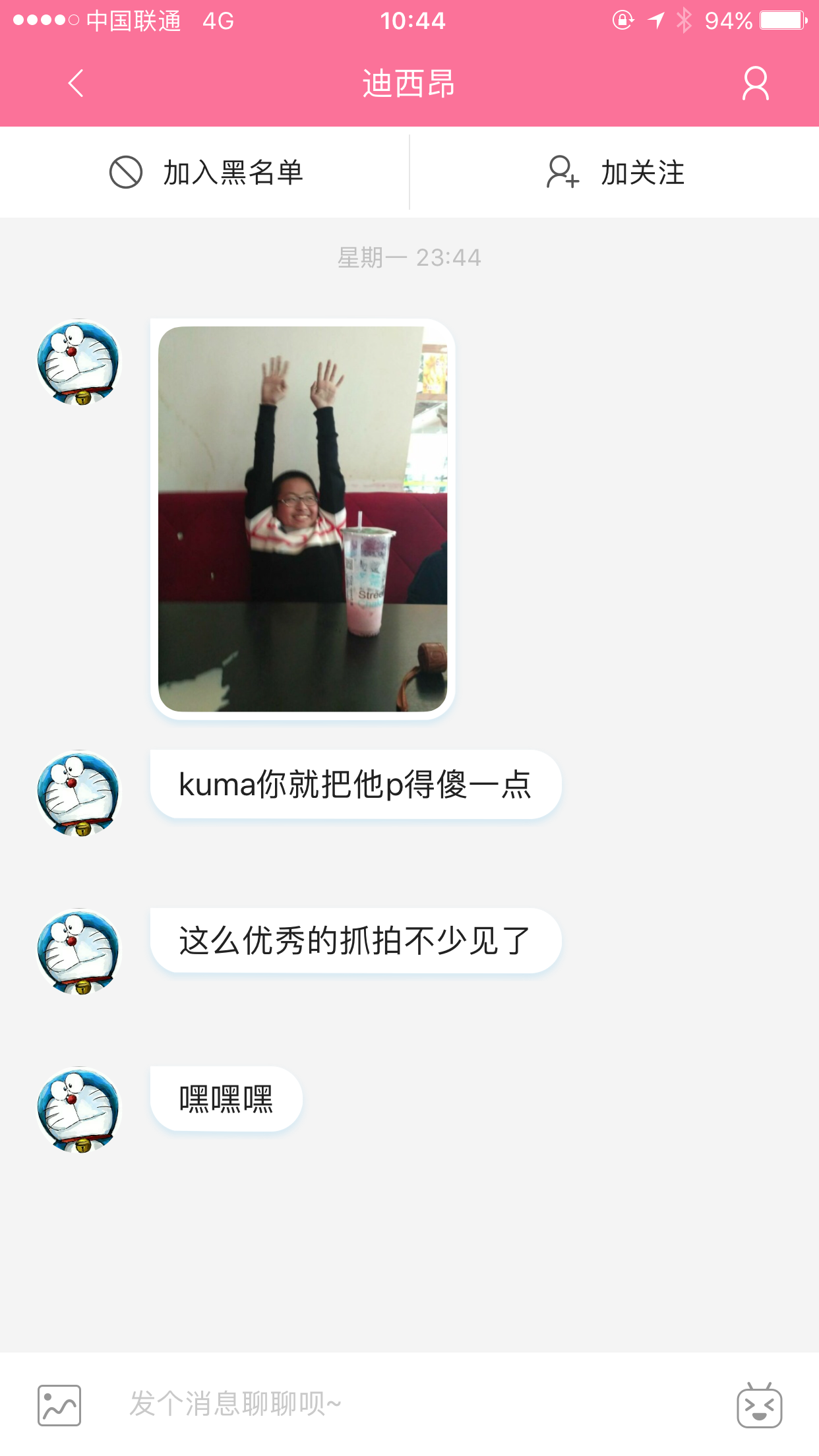 除了愿望什么都帮你实现!kuma万事屋(9)