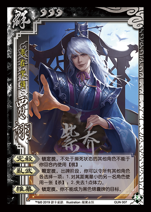 有关本文集的详细介绍请参阅cv3101744(刘备篇) 贾诩篇!