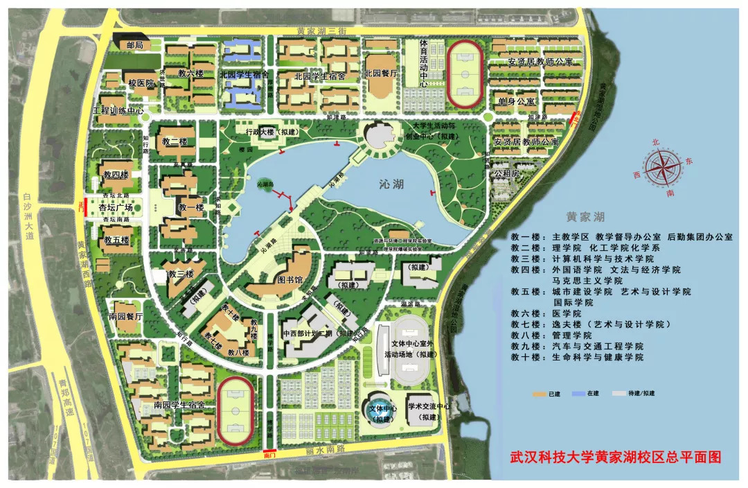 武汉科技大学黄家湖校区平面图