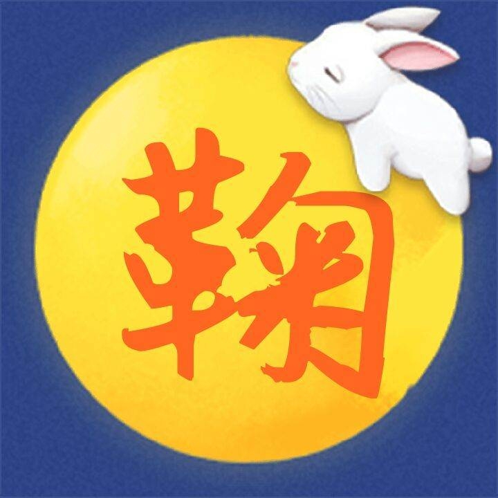 【祎往无前】鞠婧祎
