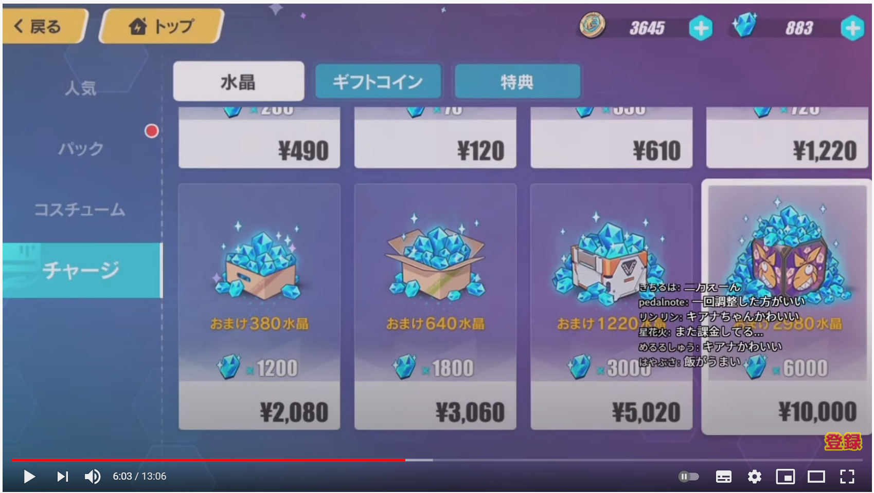 日服手游交易
