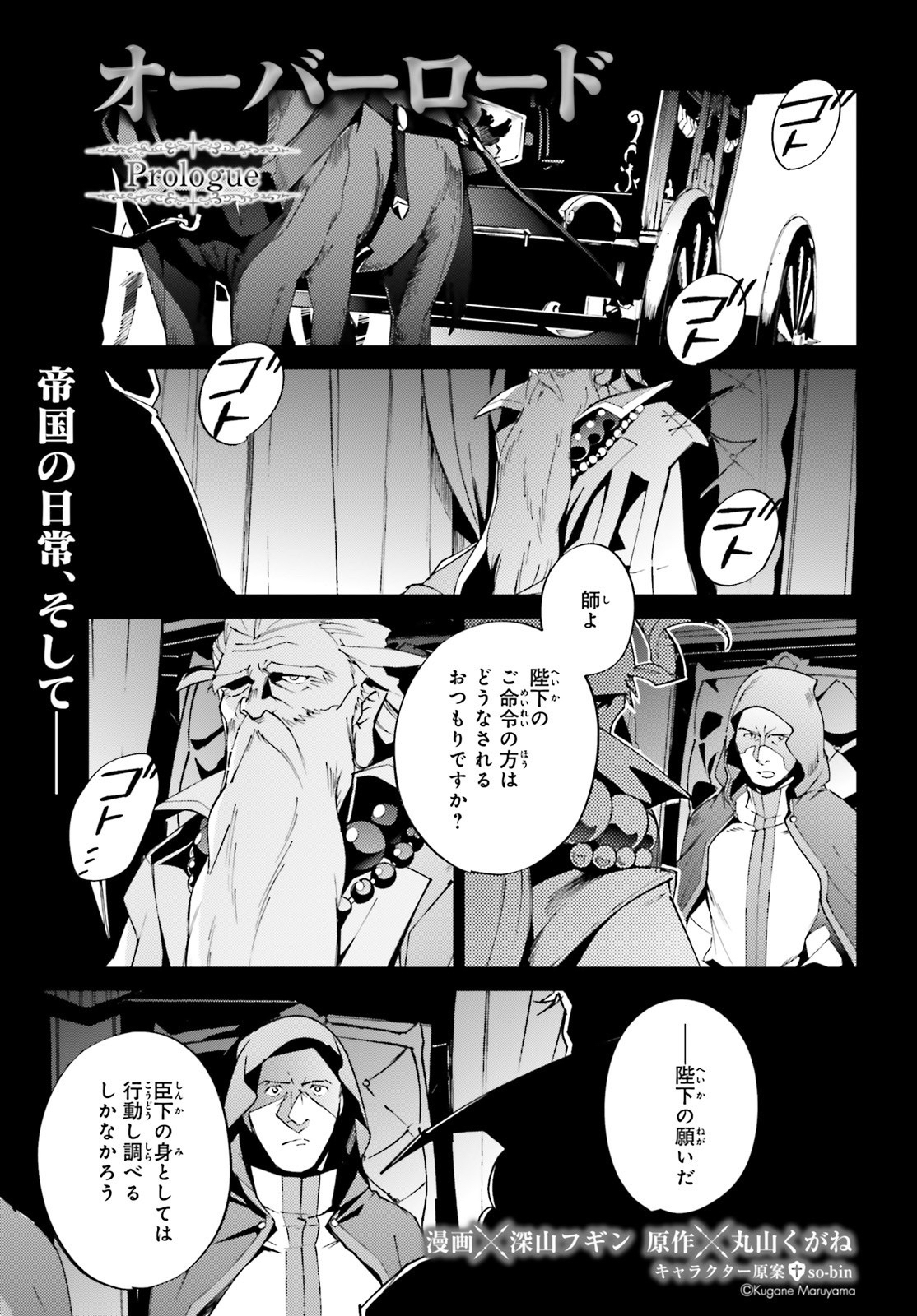 overlord 生肉漫画搬运 (61.5)