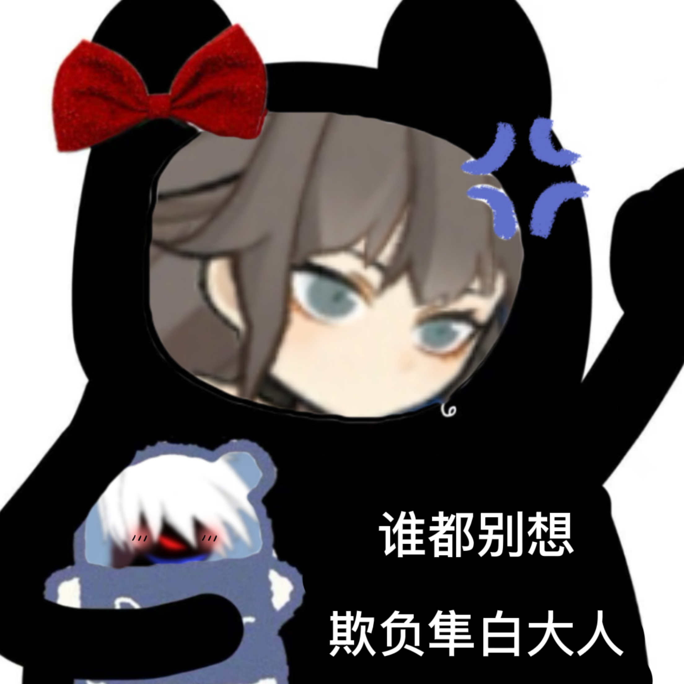有那个大病的伊鹤表情包