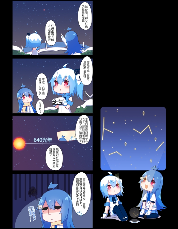 哔哩哔哩404网页漫画