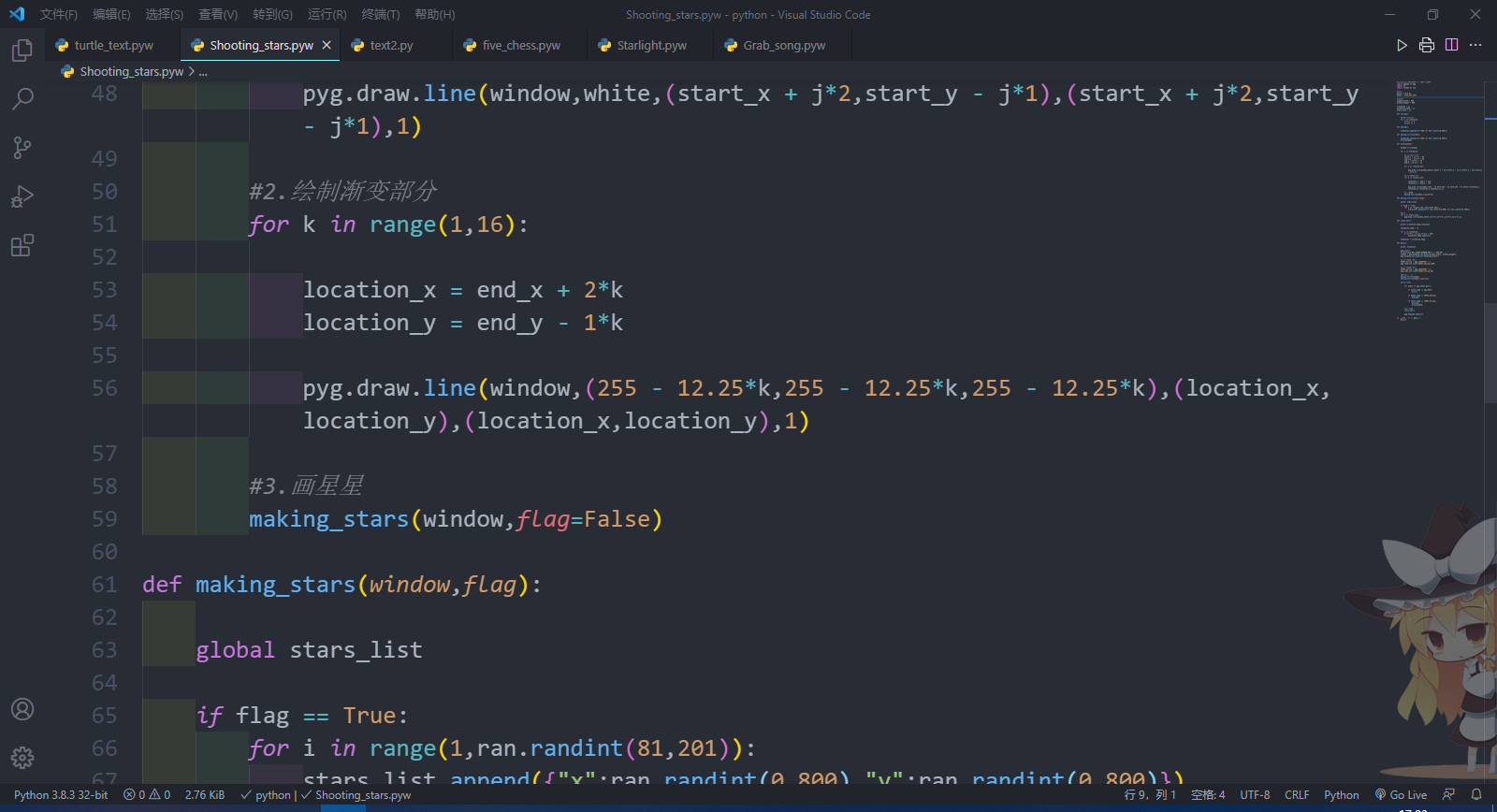 Python画流星,用python画画 python pygame实现流星雨