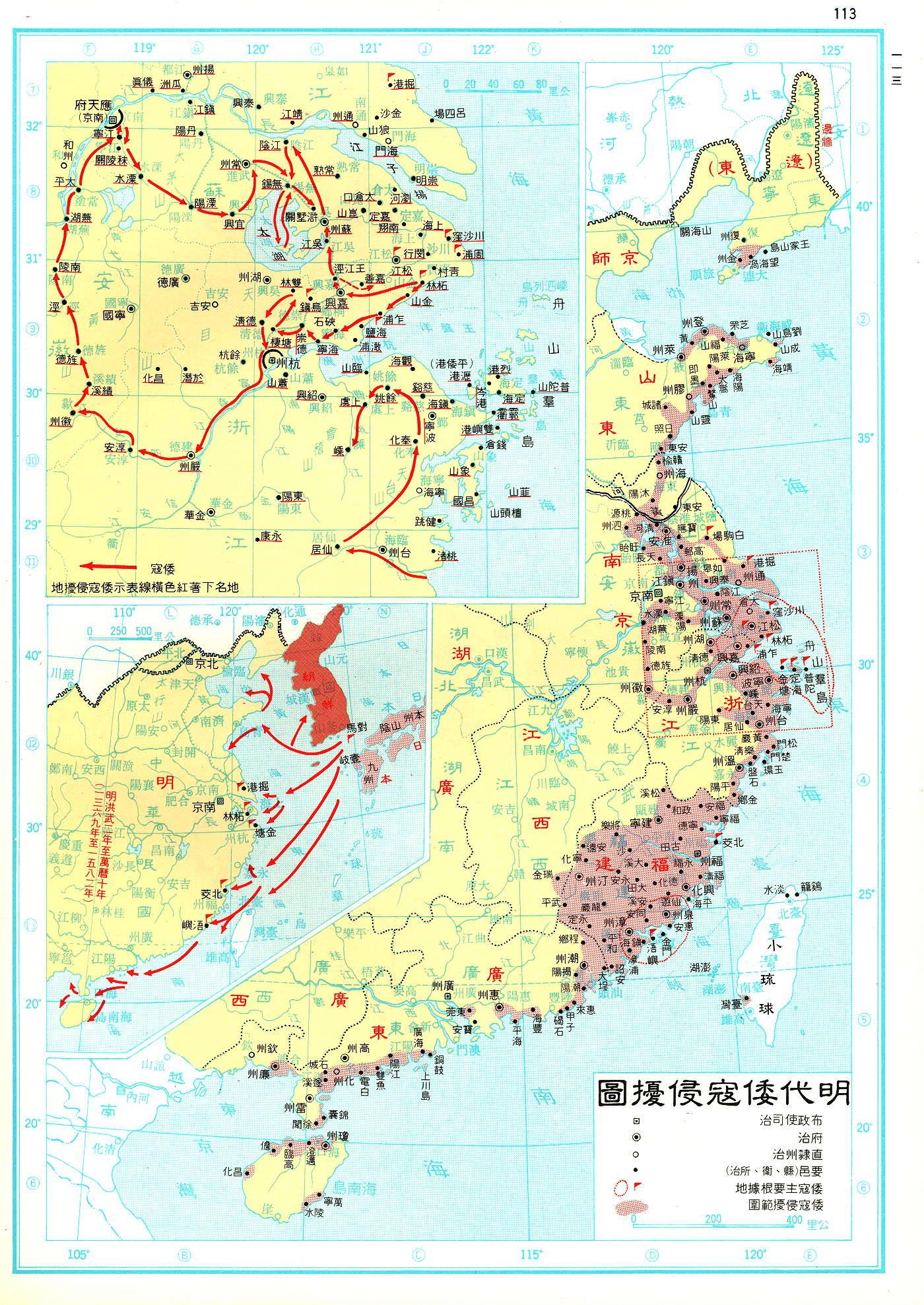 台版中国历史地图(以及部分战争地图)