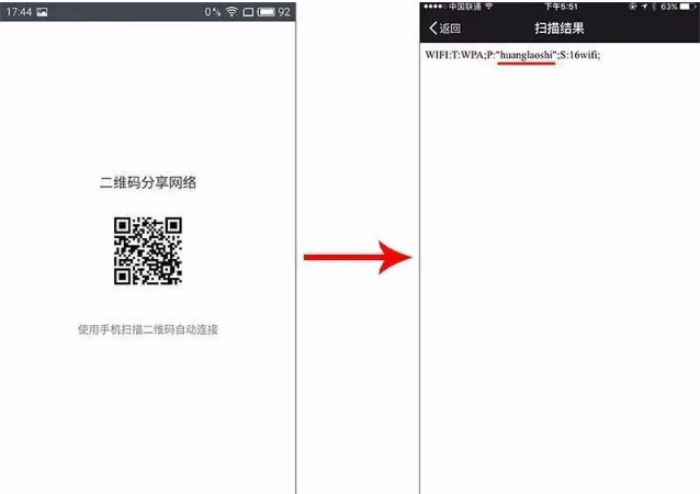 注册微信号扫码以后会出现什么