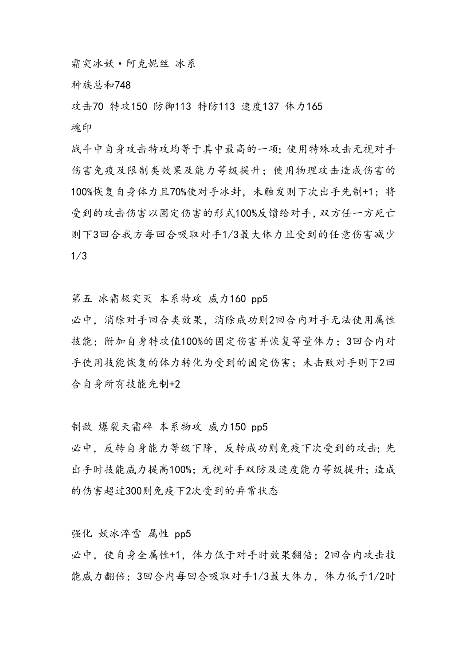 意象的赛尔号精灵yy第三十六期阿克希亚里奥斯