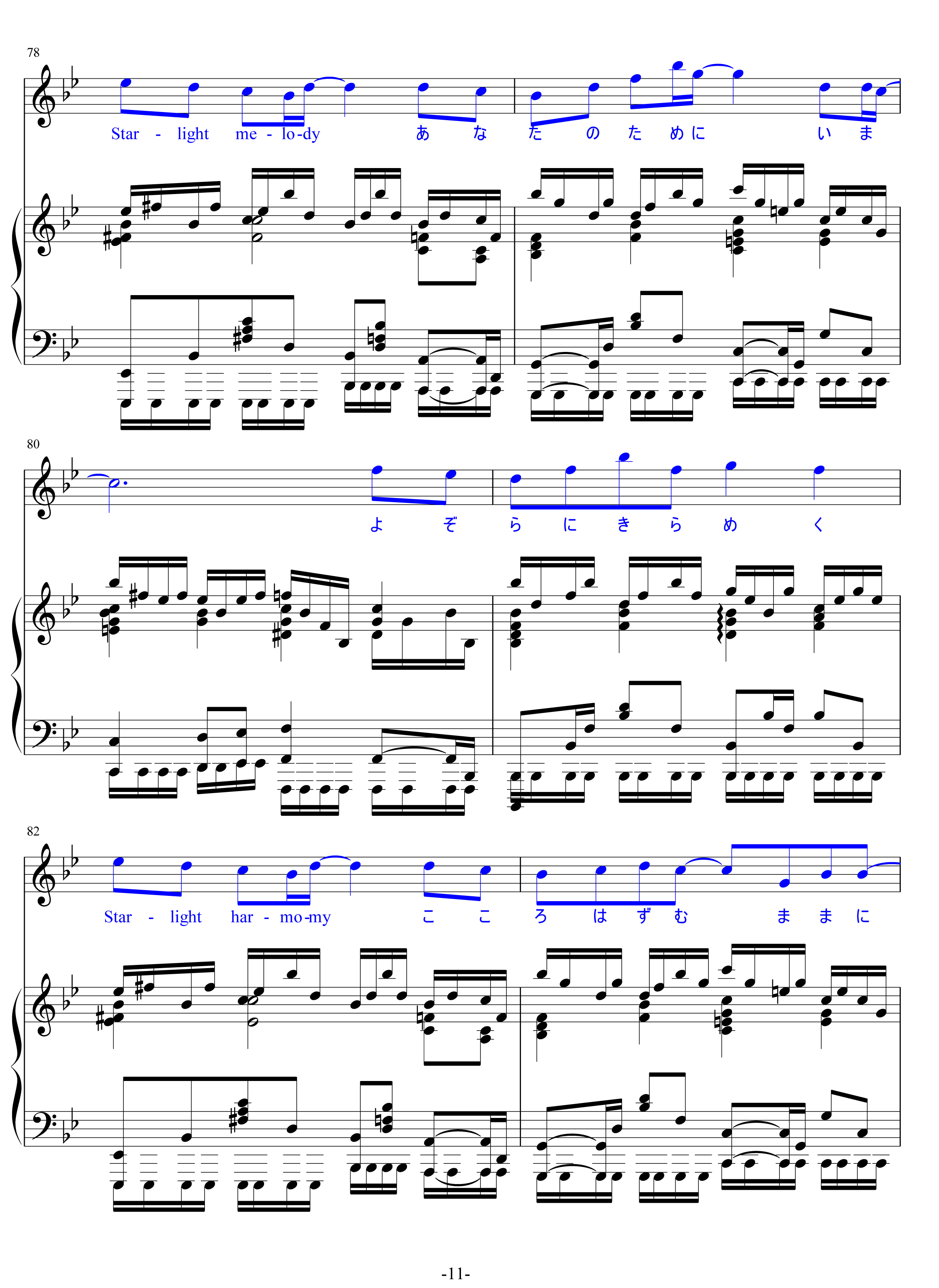 哆啦a梦部分歌曲五线谱
