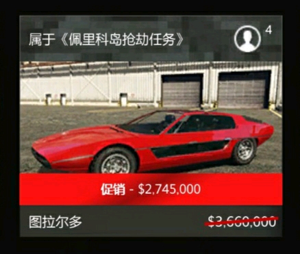 图拉尔多