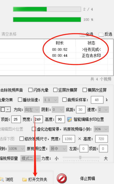 好看视频里面的视频怎么去水印,教你一个批量去水印的