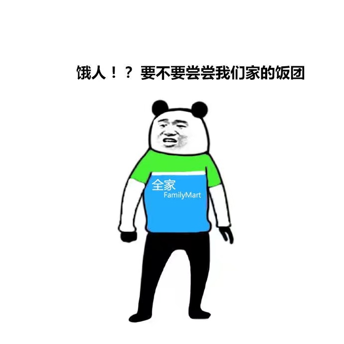 微博沙雕网友