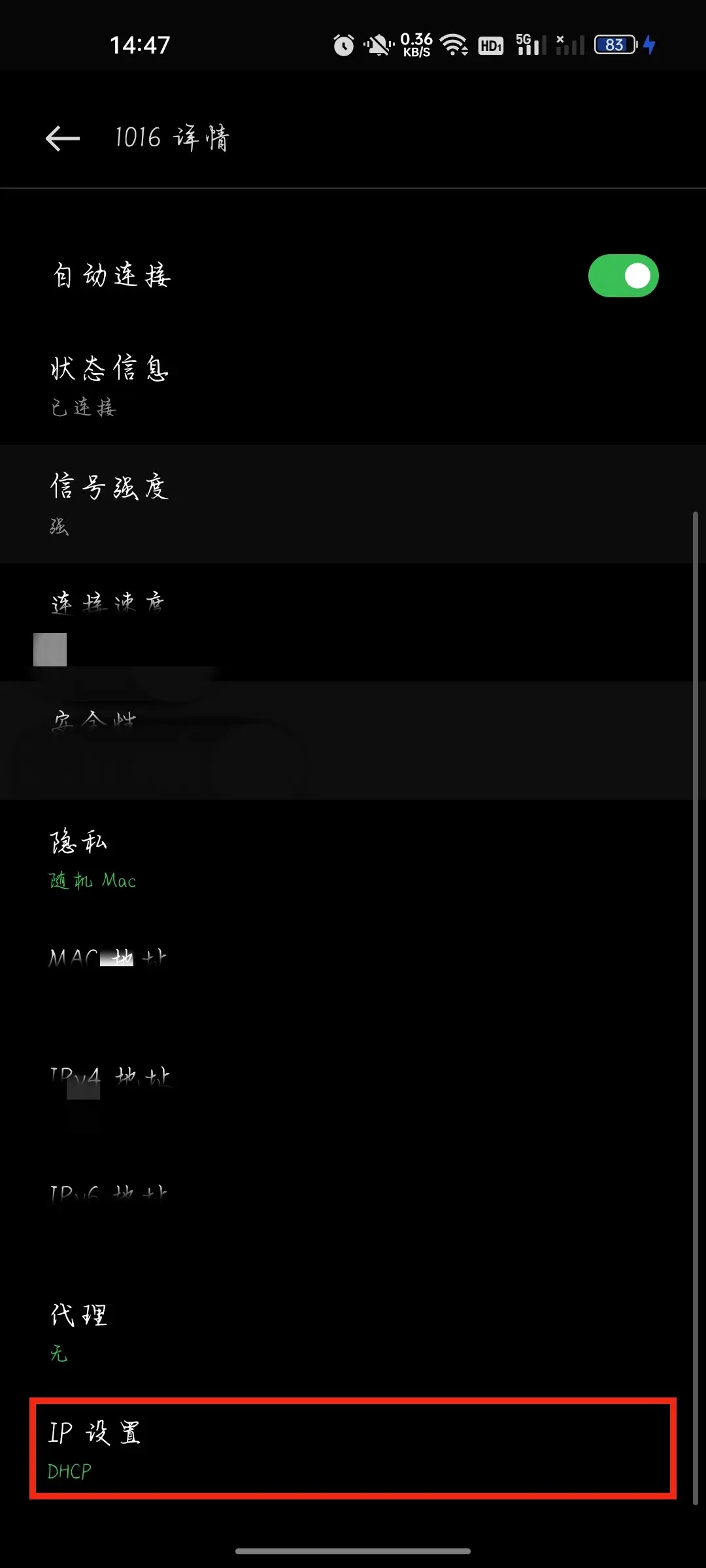 手机换ip方法  第1张
