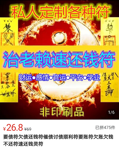 沙雕符咒到底藏着多少人生酸楚?