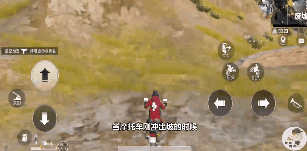 吃鸡最有趣的道具!摩托车的飞天技巧你都会用了吗?