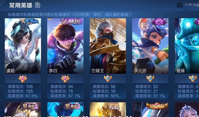 王者荣耀: 乔碧罗账号被扒出, 最强王者28星, 常玩这2