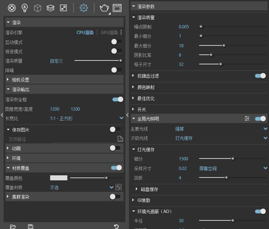 vray next(4.0) for sketchup 室内局部空间渲染教程