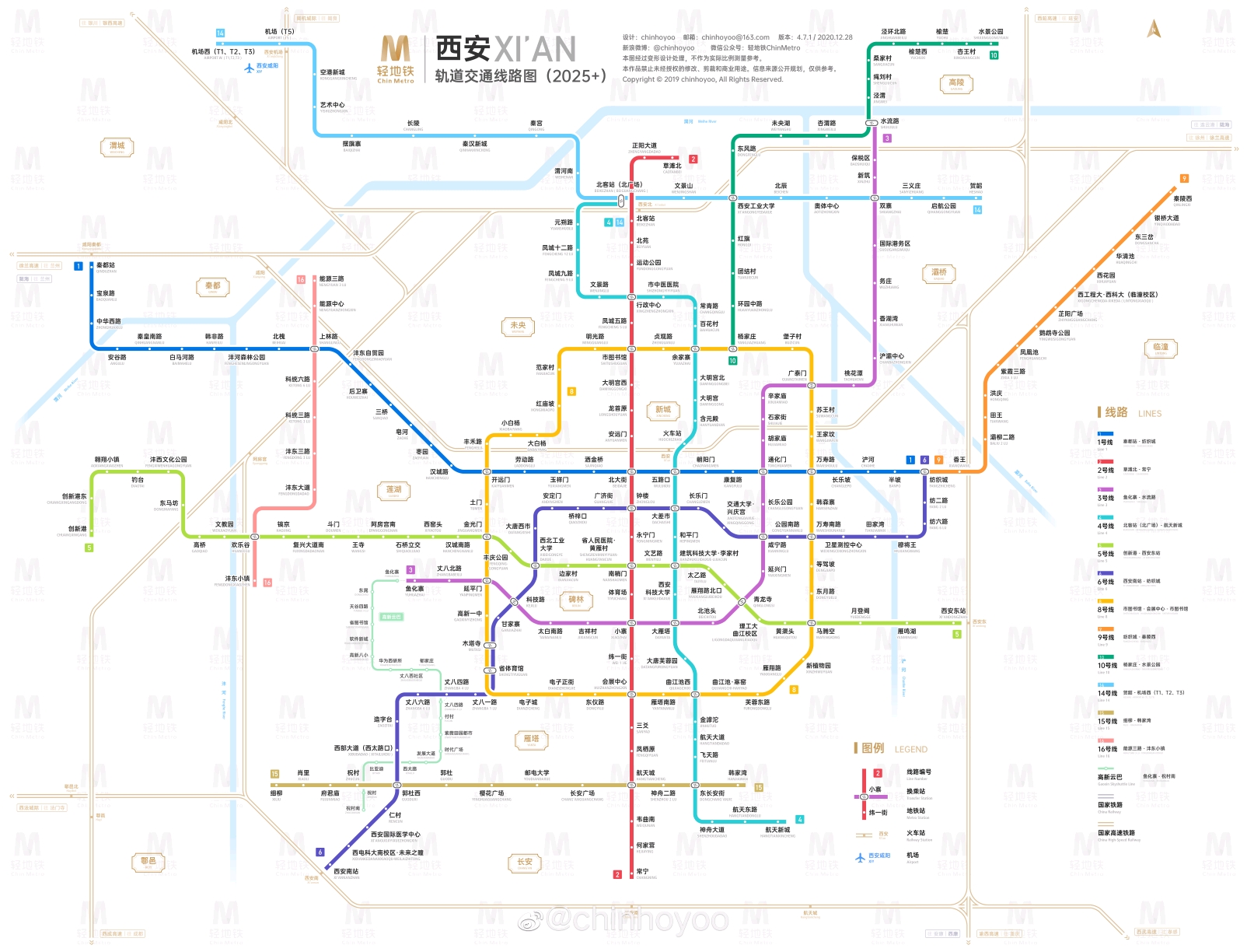 西安地铁2025 规划