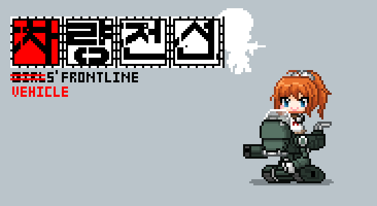 游戏 网络游戏 少女前线 像素专辑 转自p站metal slug  id69485633