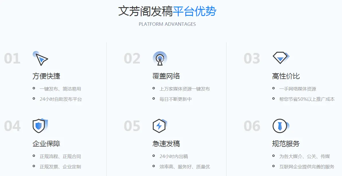 软文发稿网站的优势有哪些，软文发布平台主要有哪些特色?