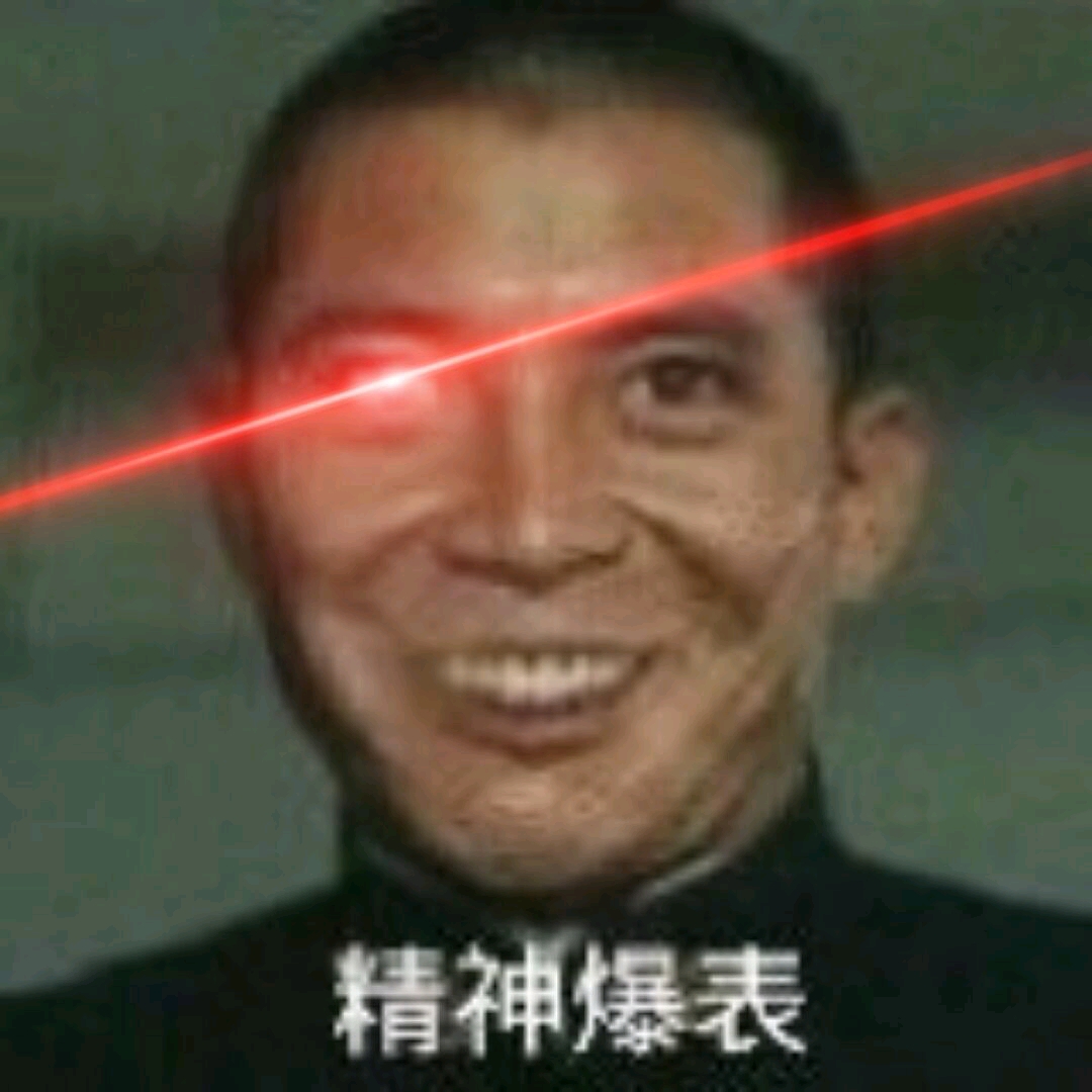 沙雕表情包第96期精神爆表