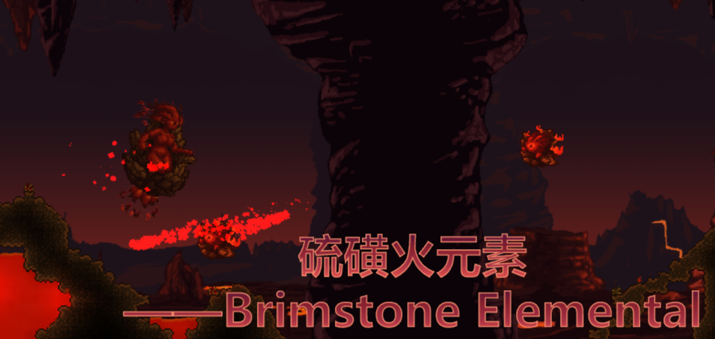 brimstone elemental——硫磺火元素
