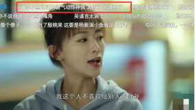 吴谨言新戏正青春遭吐槽演技浮夸跳不出的魏璎珞