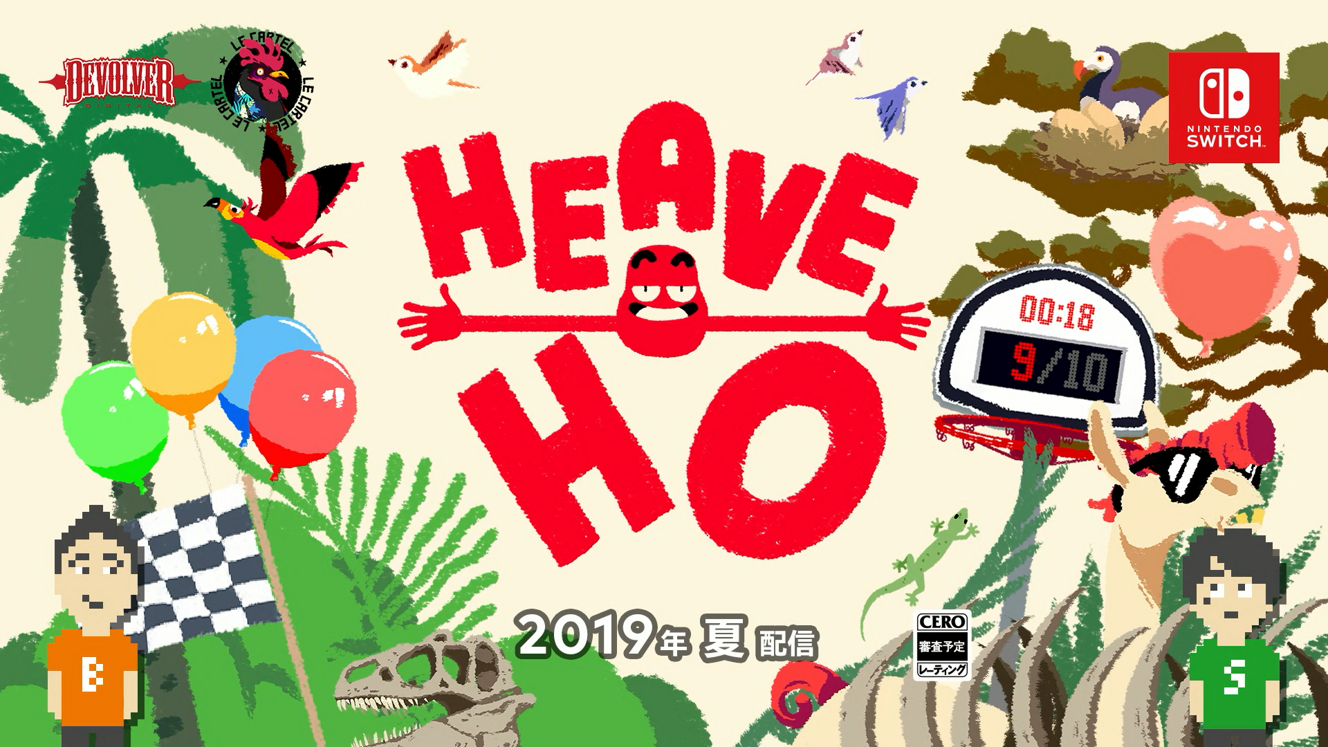 《heaveho》