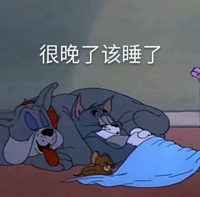 2020包情表 第二期(猫和老鼠表情包)