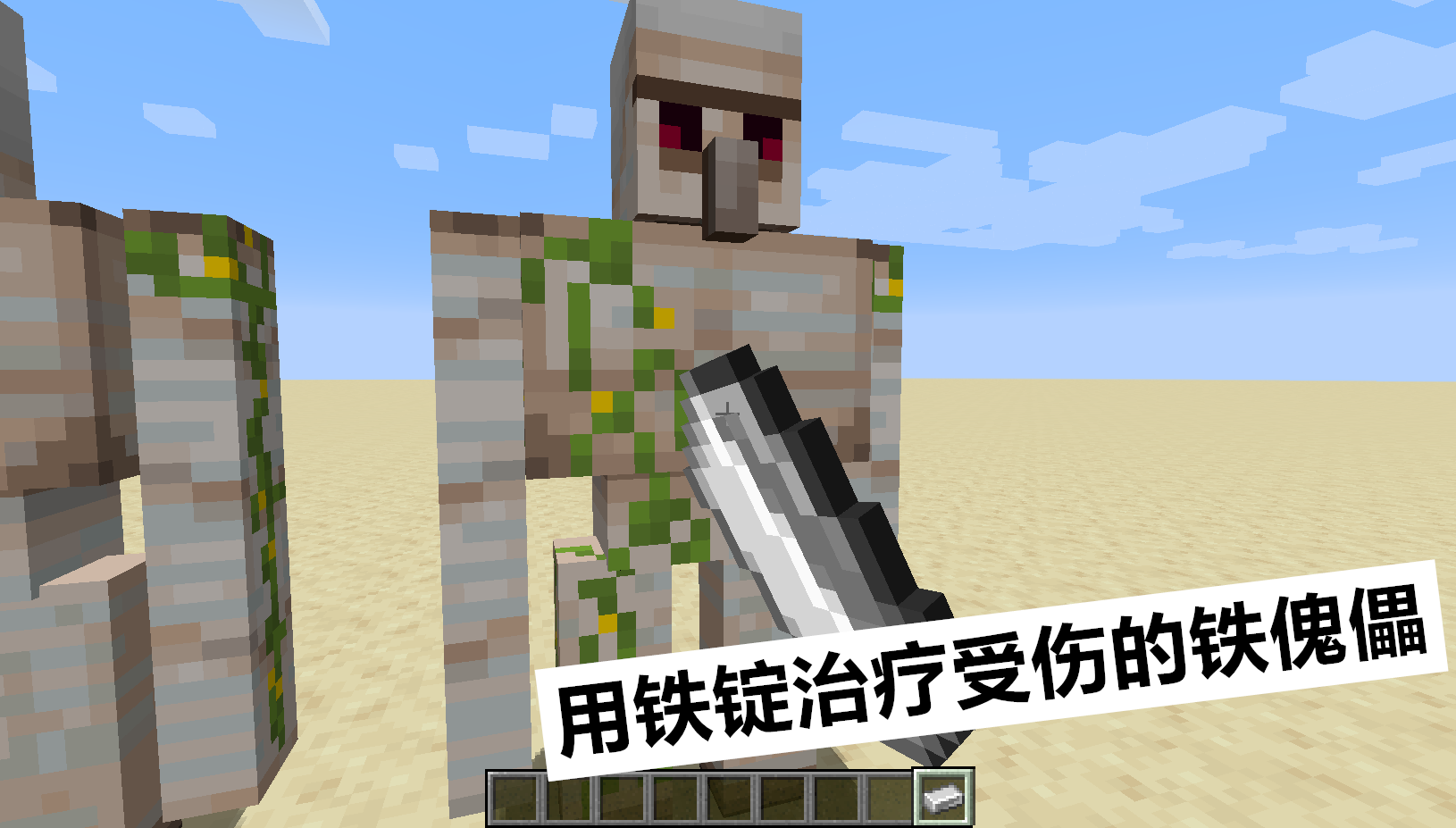 我的世界19w41a:铁傀儡加入"开裂"属性,蜂蜜块也太粘了吧!
