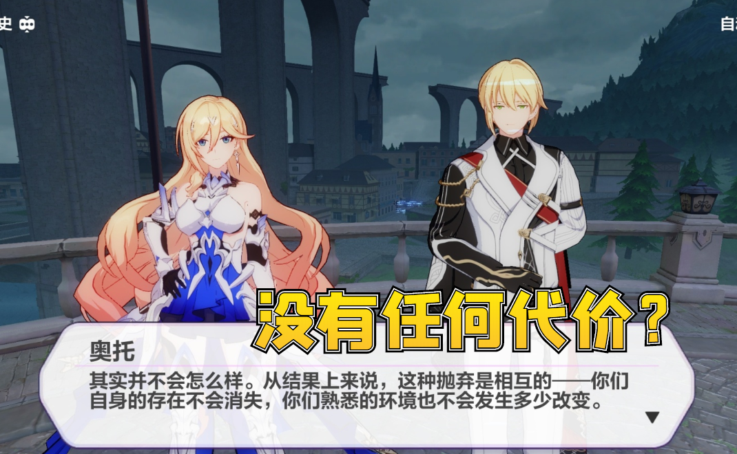 【崩坏3】主线26章解析:编剧继续暗示幽兰黛尔真身,奥托主教已然突破"