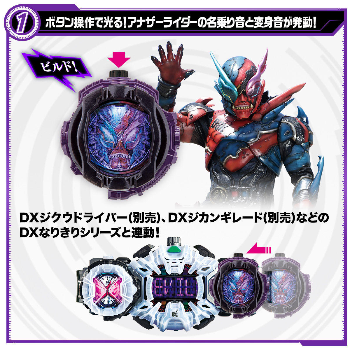 全员恶人!万代 dx 假面骑士zi-o another rider(异类骑士)表盘官图