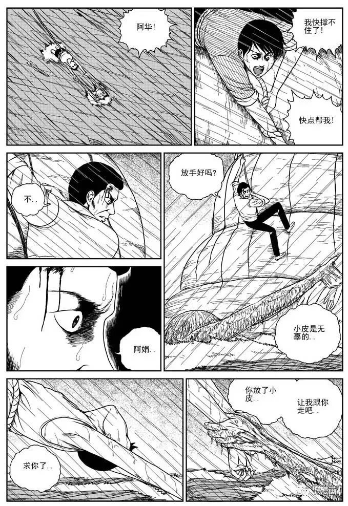 《黑水潭-完 新年加长版