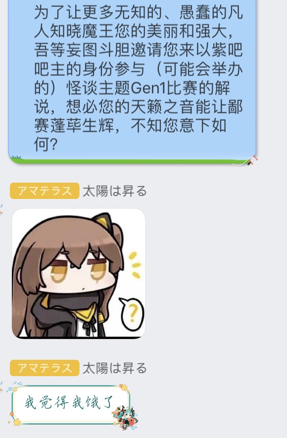 计划以紫苑镇吧的名义搞一场初代规则的ps比赛