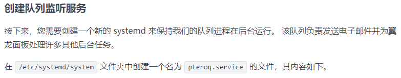 翼龙面板前端安装教程(宝塔篇)插图8 翼龙面板前端安装教程(宝塔篇)插图8