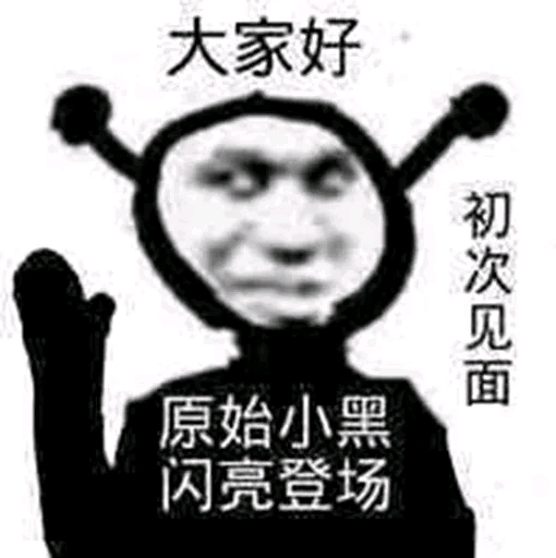表情包合集系列 bc8667c91e84a527bfe7082afca887e6cb46d06c.jpg