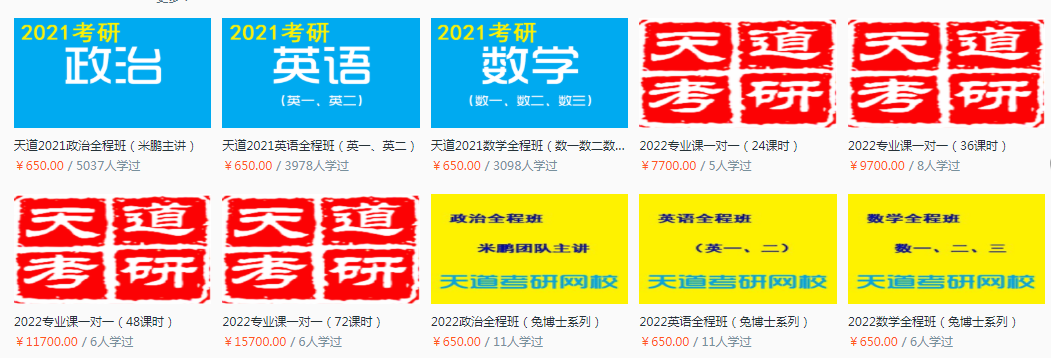 内蒙古赤峰考研辅导班哪家好有没有性价比高的补习班举荐插图2 内蒙古赤峰考研辅导班哪家好有没有性价比高的补习班举荐插图2