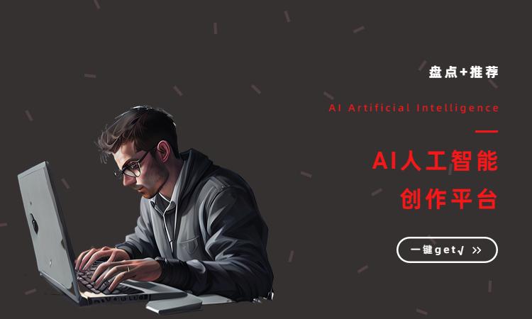 10个AI绘画平台排名,热门AI绘画软件插图2 10个AI绘画平台排名,热门AI绘画软件插图2
