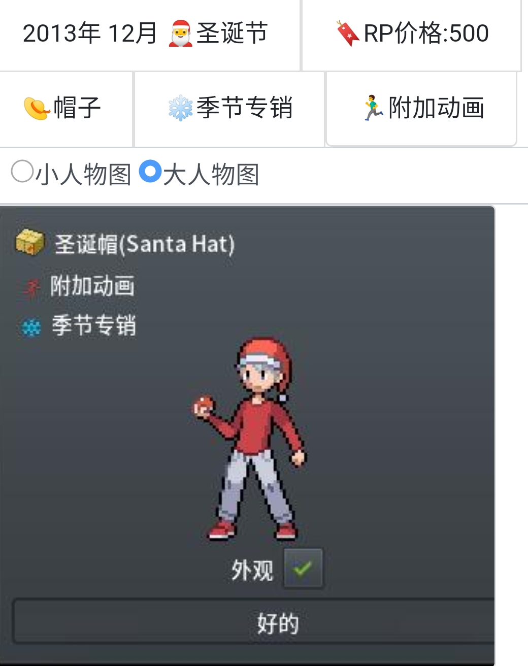 pokemmo-全面讲解时装,为什么一件实验服贵达几十亿?