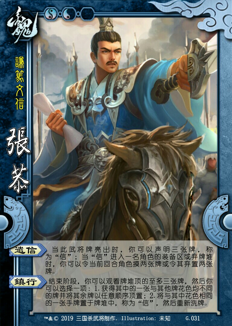 或抽到一般都会用的牌(挟天子以令诸侯,玉玺