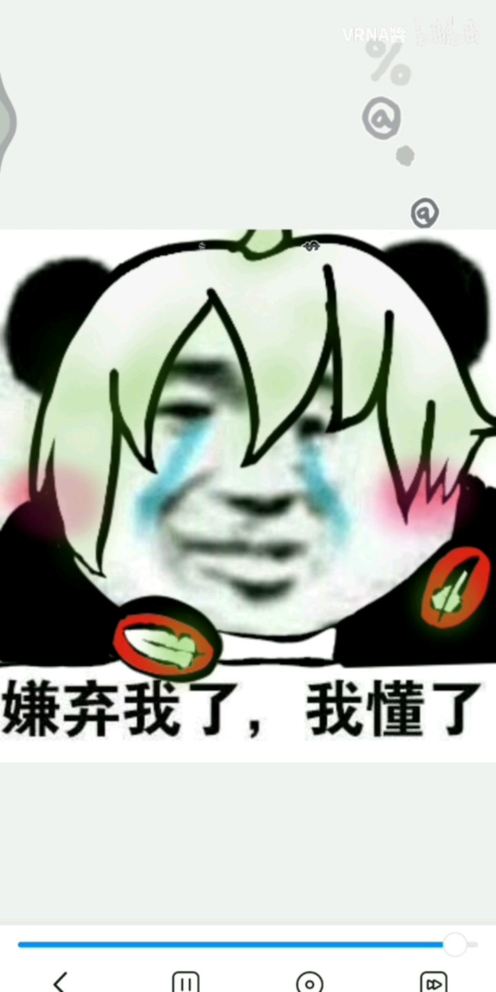 阿神他们看到自己和凹凸的表情包2