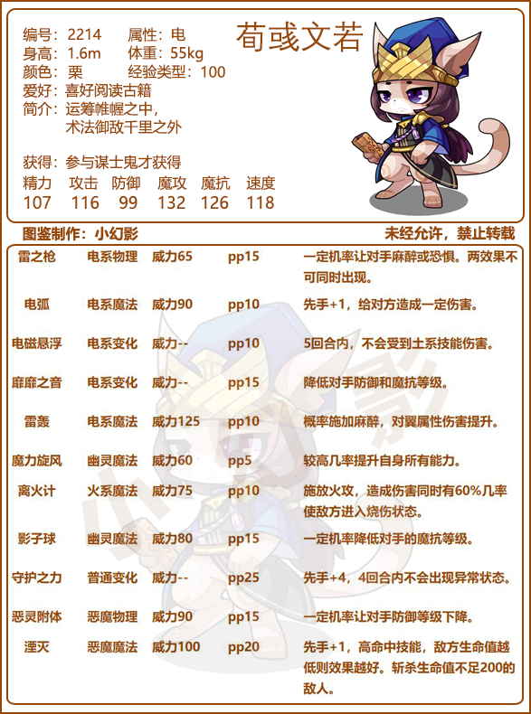 【洛克王国】5.07周更新攻略,排兵布阵,御敌之术