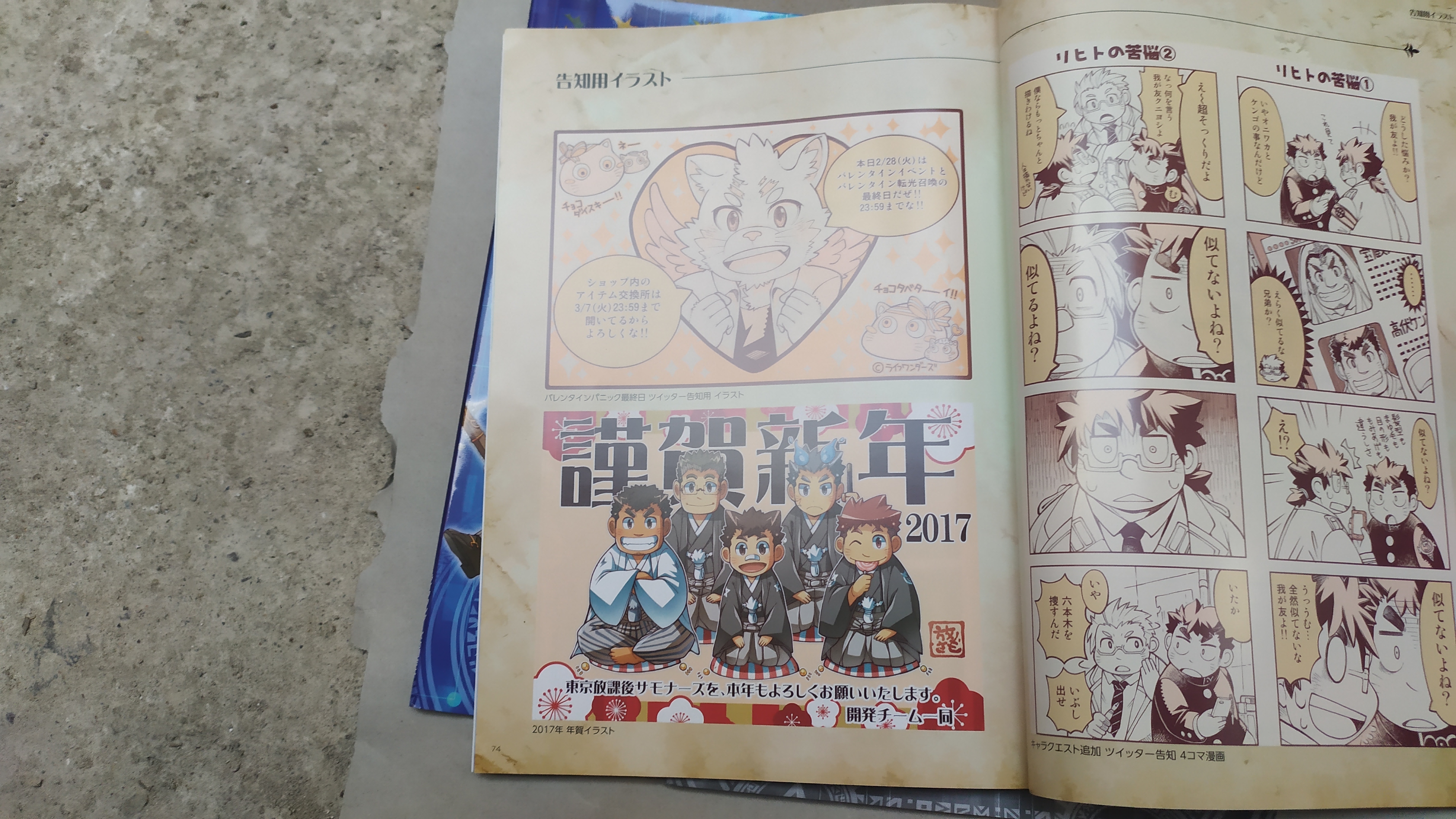 东京放课后设定集展示